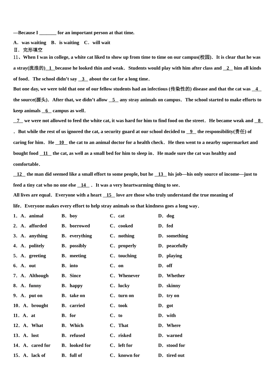2025年广西柳州市鱼峰区第八中学英语九上期末学业水平测试试题含解析_第2页