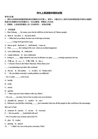 2025年广西柳州市鱼峰区第八中学英语九上期末学业水平测试试题含解析