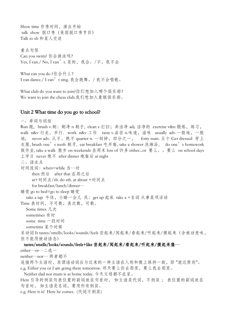 2025年初一下册英语知识点归纳总结_第2页