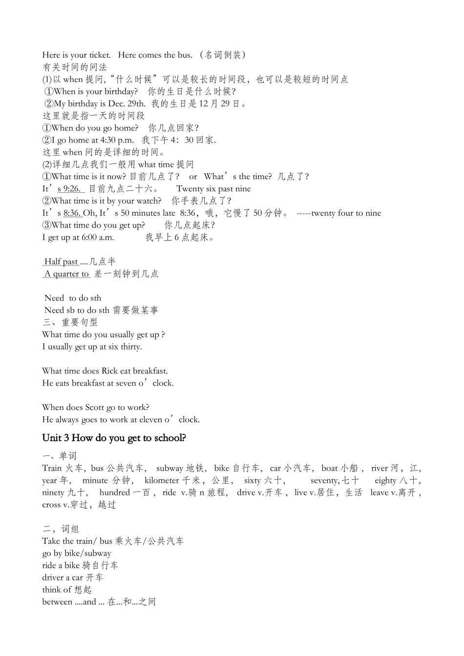 2025年初一下册英语知识点归纳总结_第3页