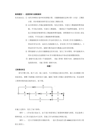 2025年二级建造师建筑工程实务押题