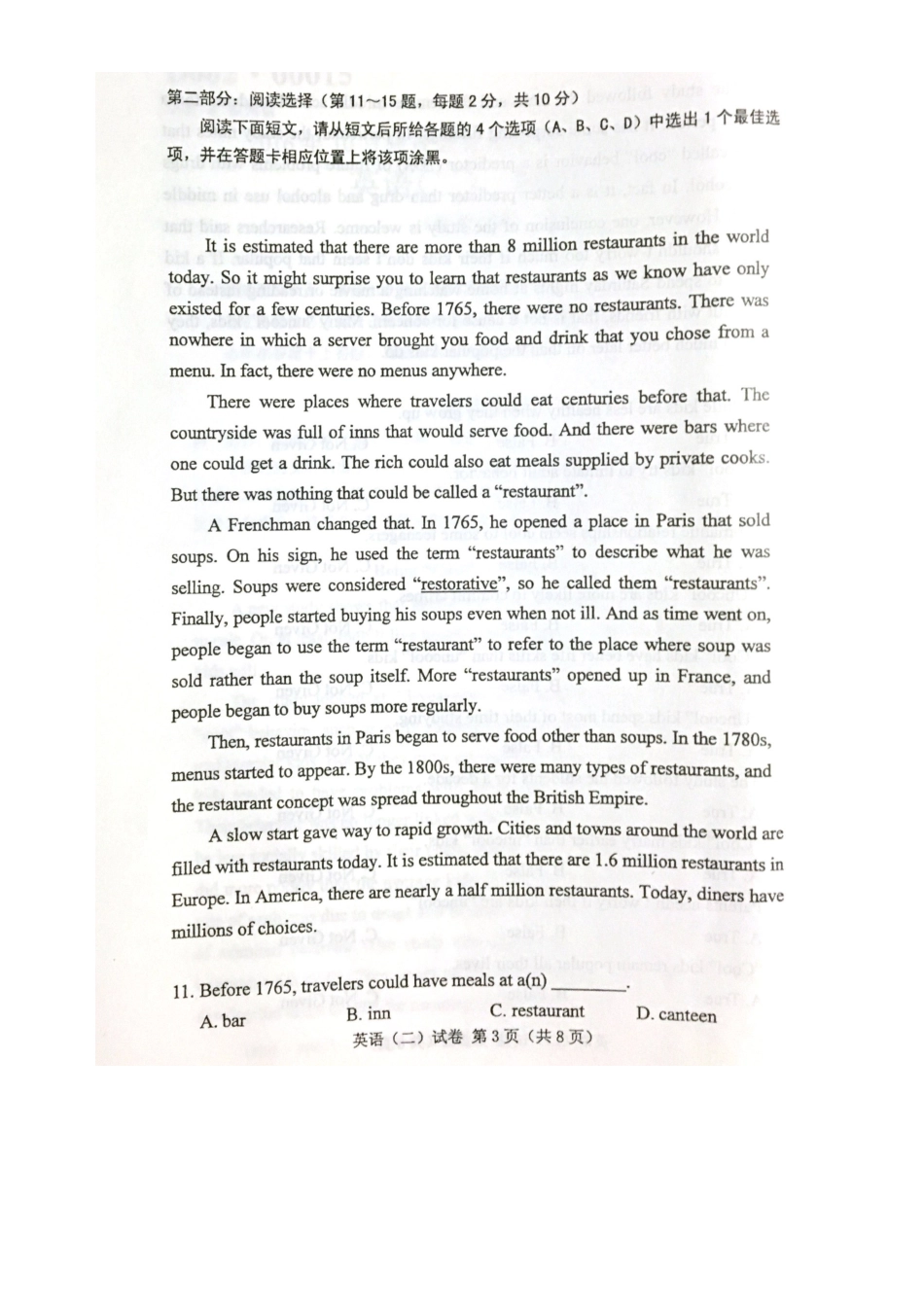 2025年自考英语二试题及答案解析_第3页