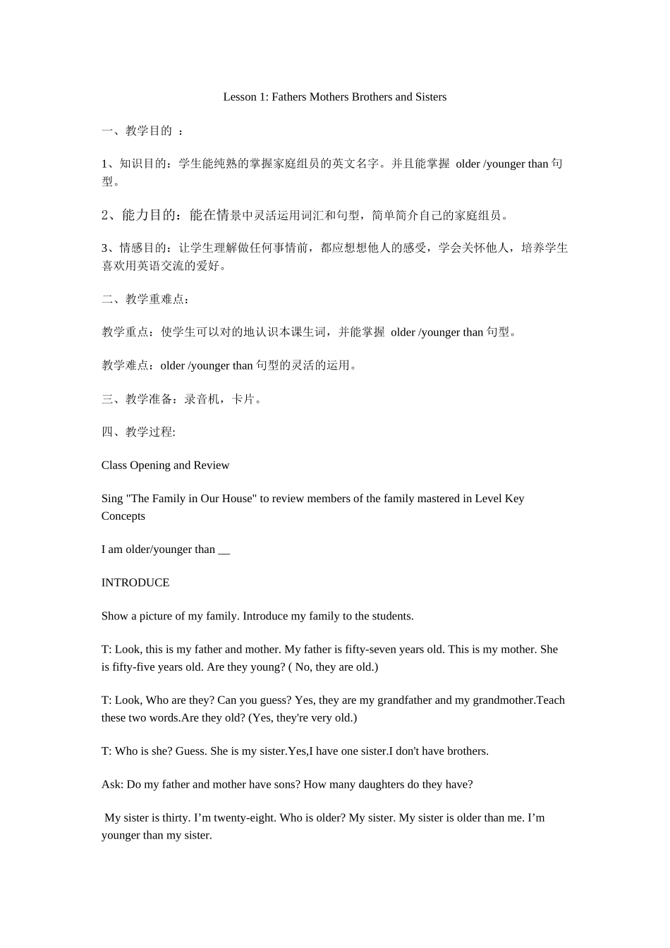 2025年冀教版英语五年级上册全册教案_第1页