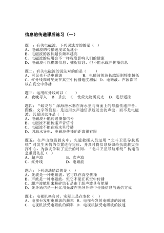2025年九年级物理上学期知识点课后练习题