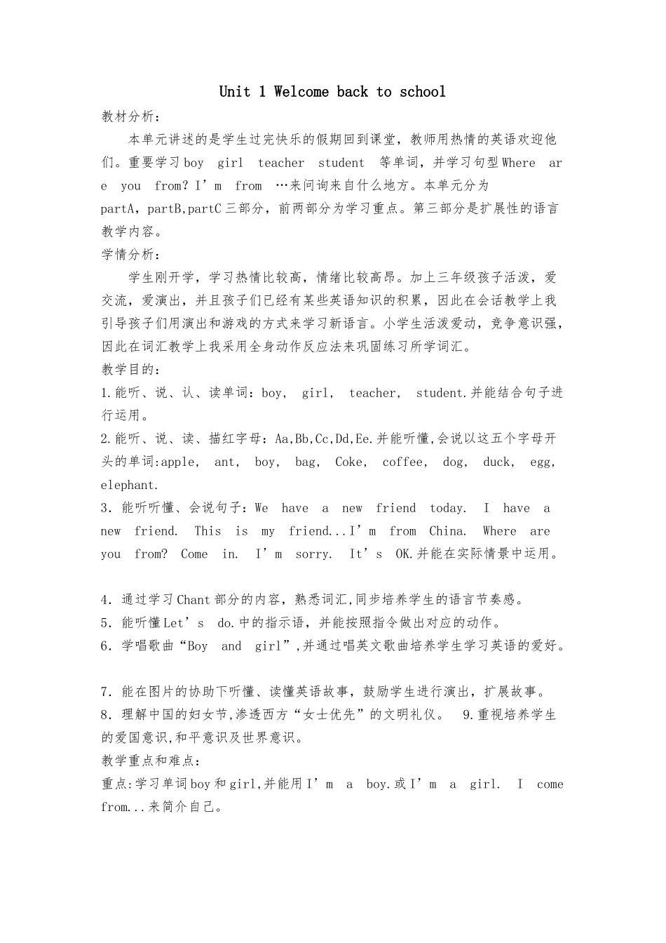 2025年春季学期人教版PEP小学三年级英语下册教案全册_第1页