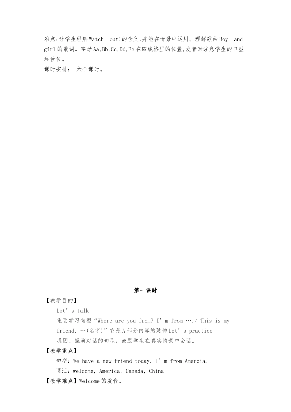 2025年春季学期人教版PEP小学三年级英语下册教案全册_第2页