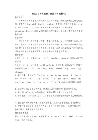 2025年春季学期人教版PEP小学三年级英语下册教案全册