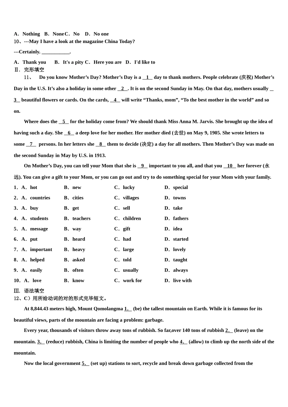 2025年河北省承德市名校英语九上期末学业水平测试模拟试题含解析_第2页