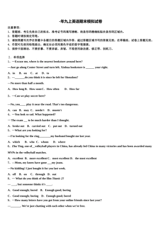2025年河北省承德市名校英语九上期末学业水平测试模拟试题含解析