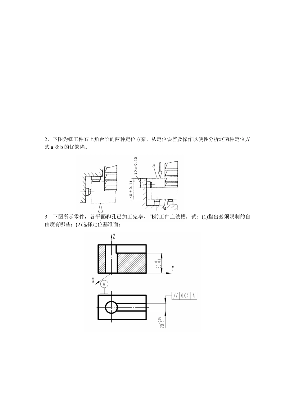 2025年工学浙江省1月自学考试机械制造技术试题_第3页