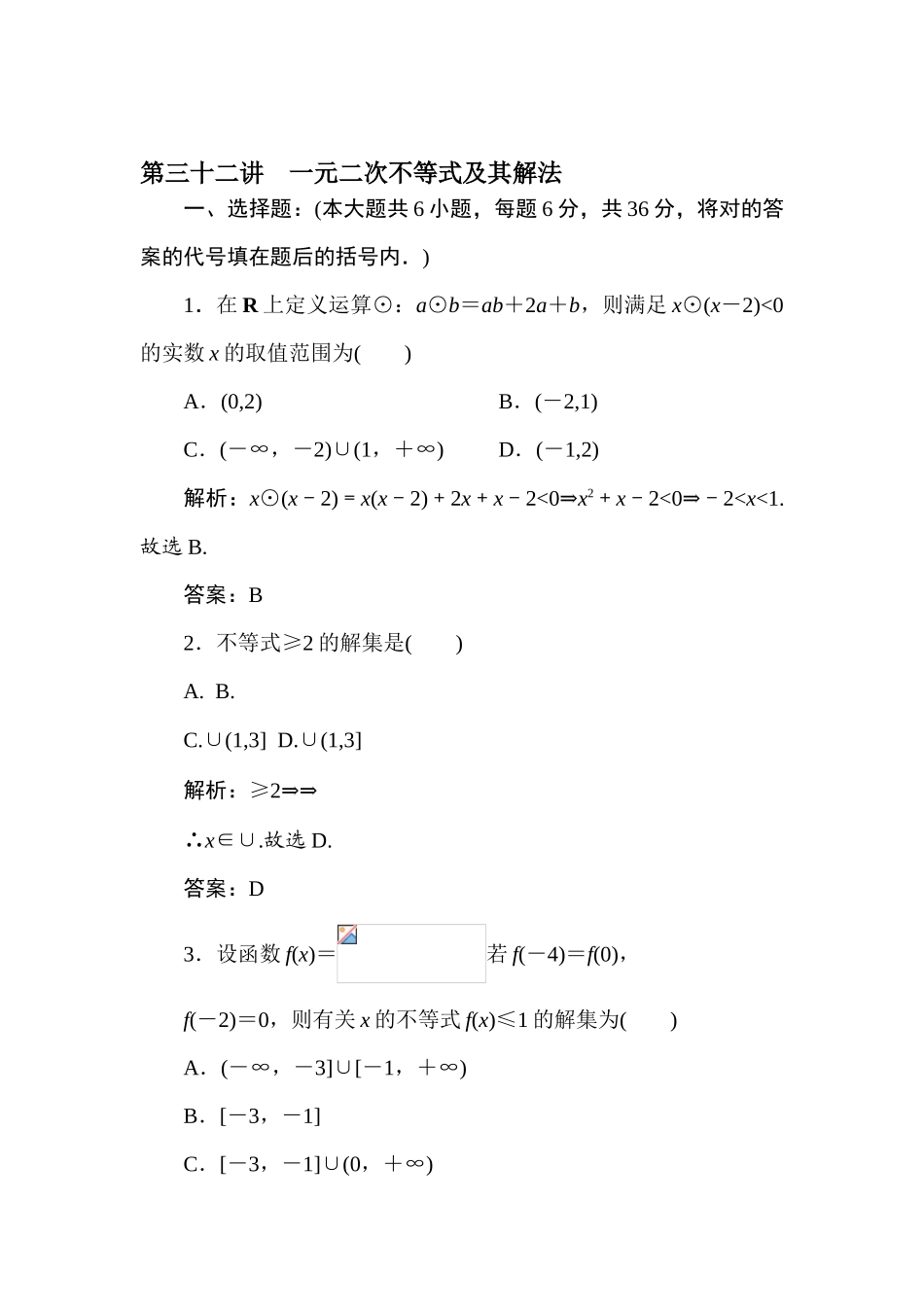 2025年高一数学下册暑假知识点梳理检测题_第1页
