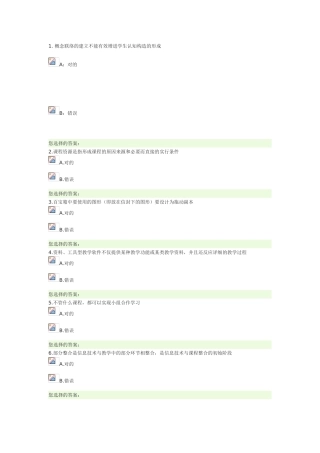 2025年湖北省中小学教师信息技术提升工程随机真题