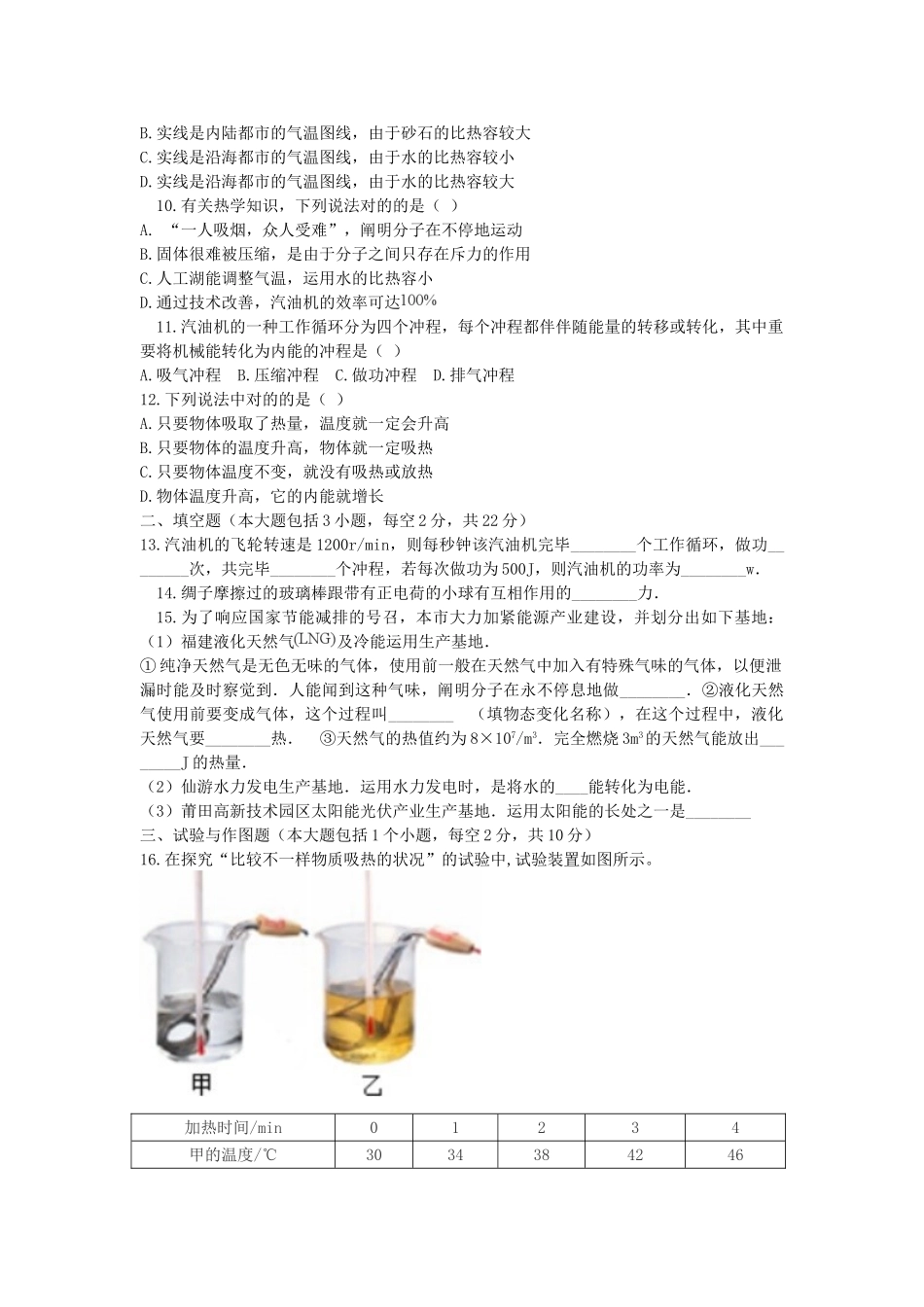 2025年高一物理秋季插班生入学考试试题_第2页