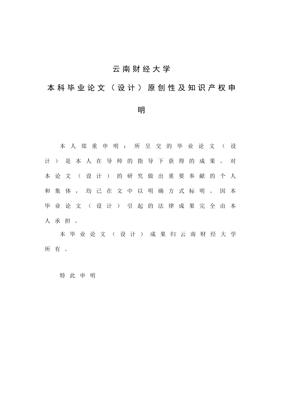 2025年关于会计人员继续教育问题研究与对策探讨毕业论文_第3页