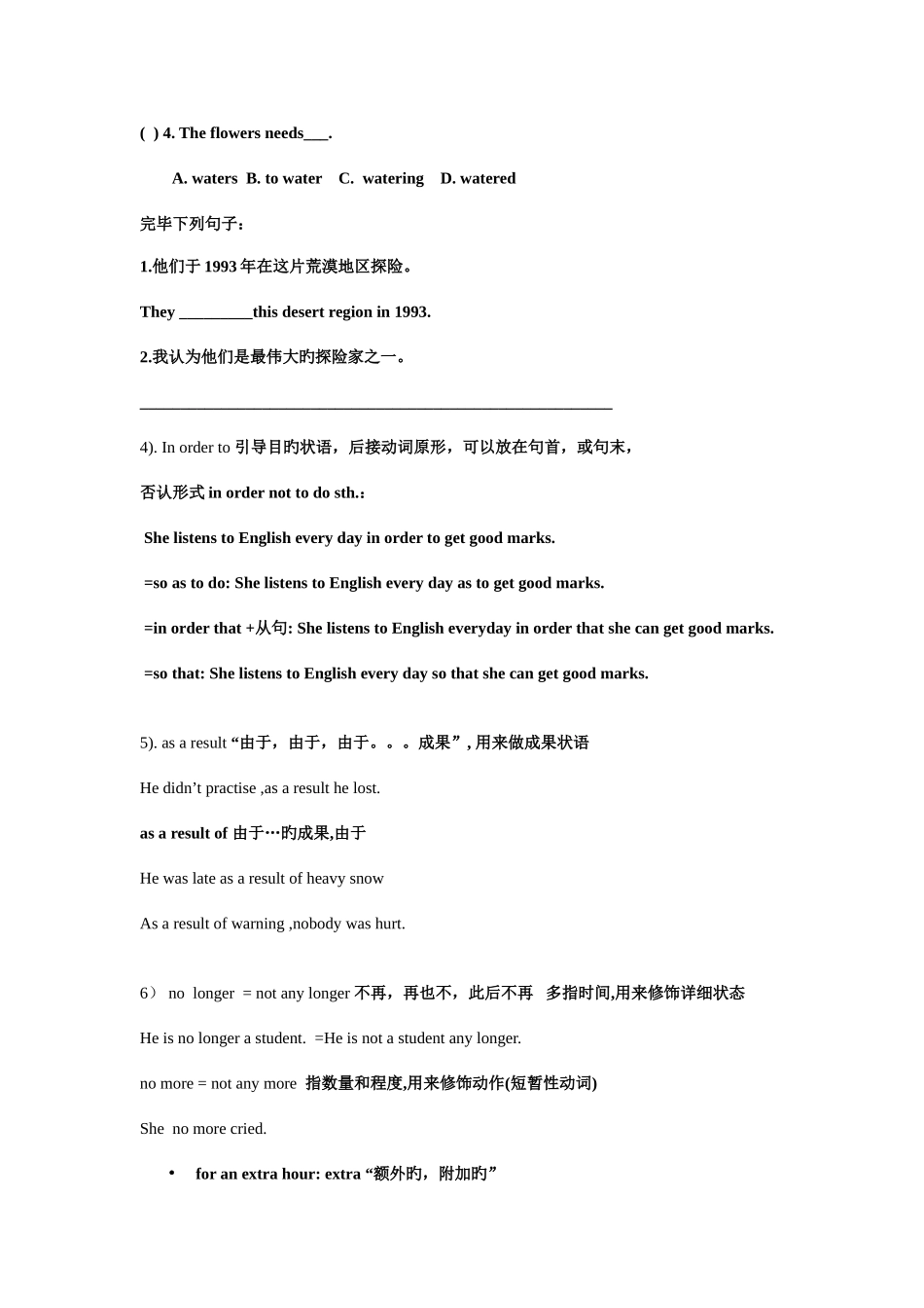 2025年9B牛津英语unit2重要知识点讲解与练习_第3页