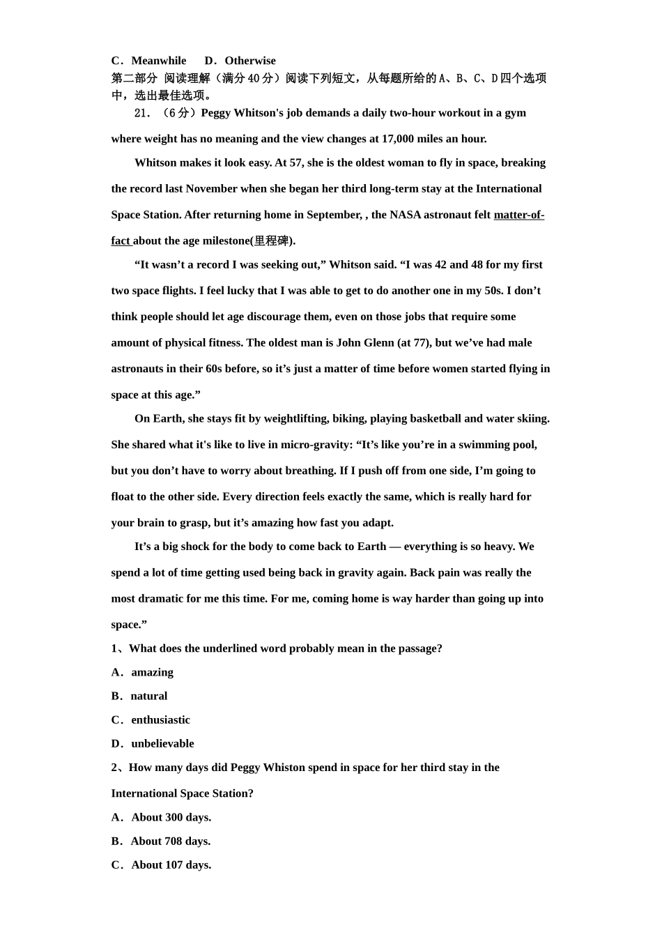 2025年北京市东城区第五十五中学英语高三第一学期期末学业水平测试试题含解析_第3页