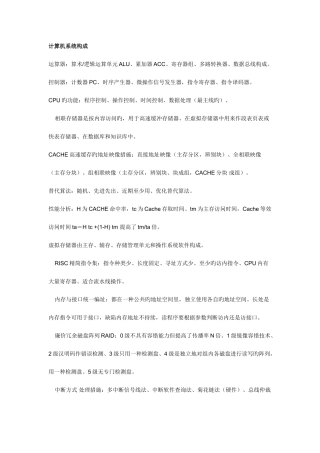 2025年软件设计师学习笔记