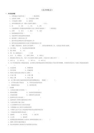 2025年公路监理工程师考试考前强化模拟试卷答案