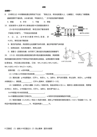 2025年高考真题实验汇编
