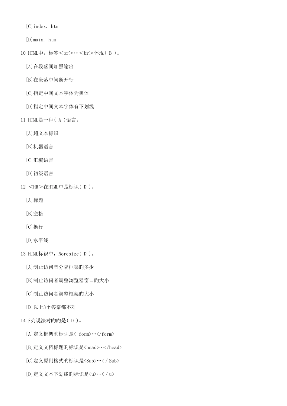 2025年电大Dreamweaver网设计职业技能实训答案_第3页