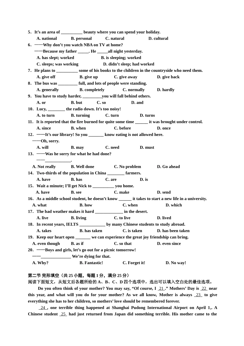 2025年合一英语竞赛模拟试题_第2页