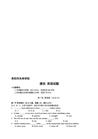 2025年合一英语竞赛模拟试题