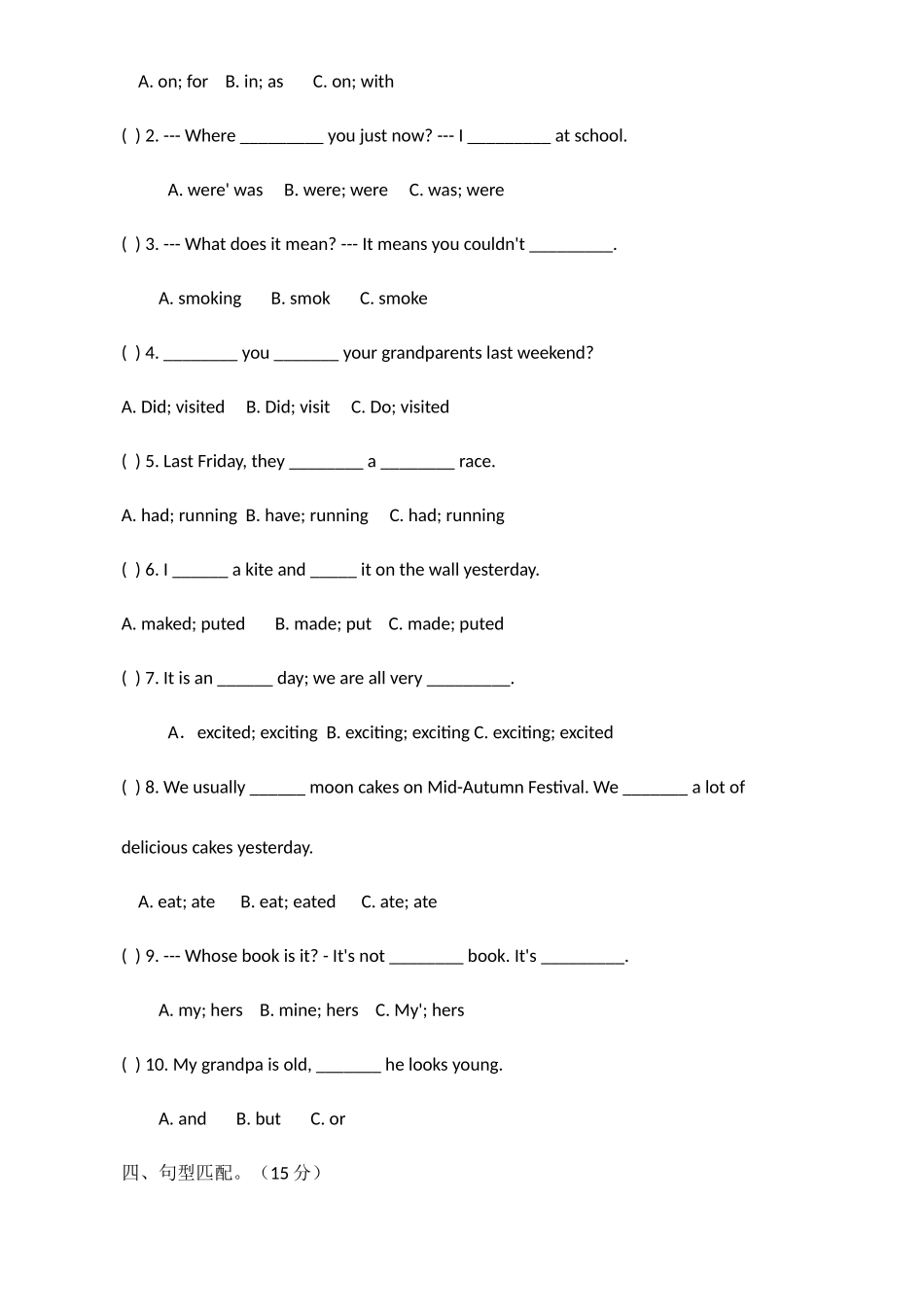 2025年苏教版小升初英语模拟试题及答案_第2页