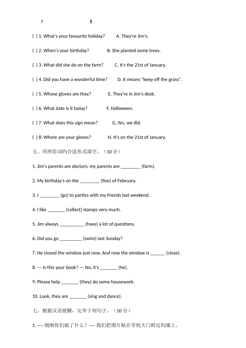 2025年苏教版小升初英语模拟试题及答案_第3页