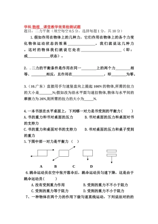2025年九年级物理上册知识点课后练习题
