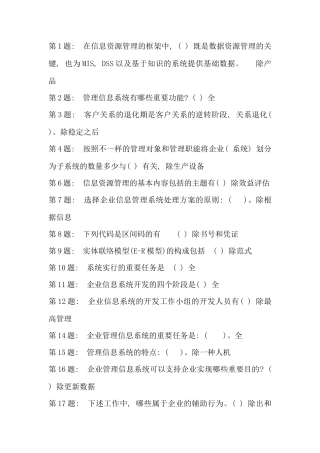 2025年电大职业技能实训数据库基础与应用