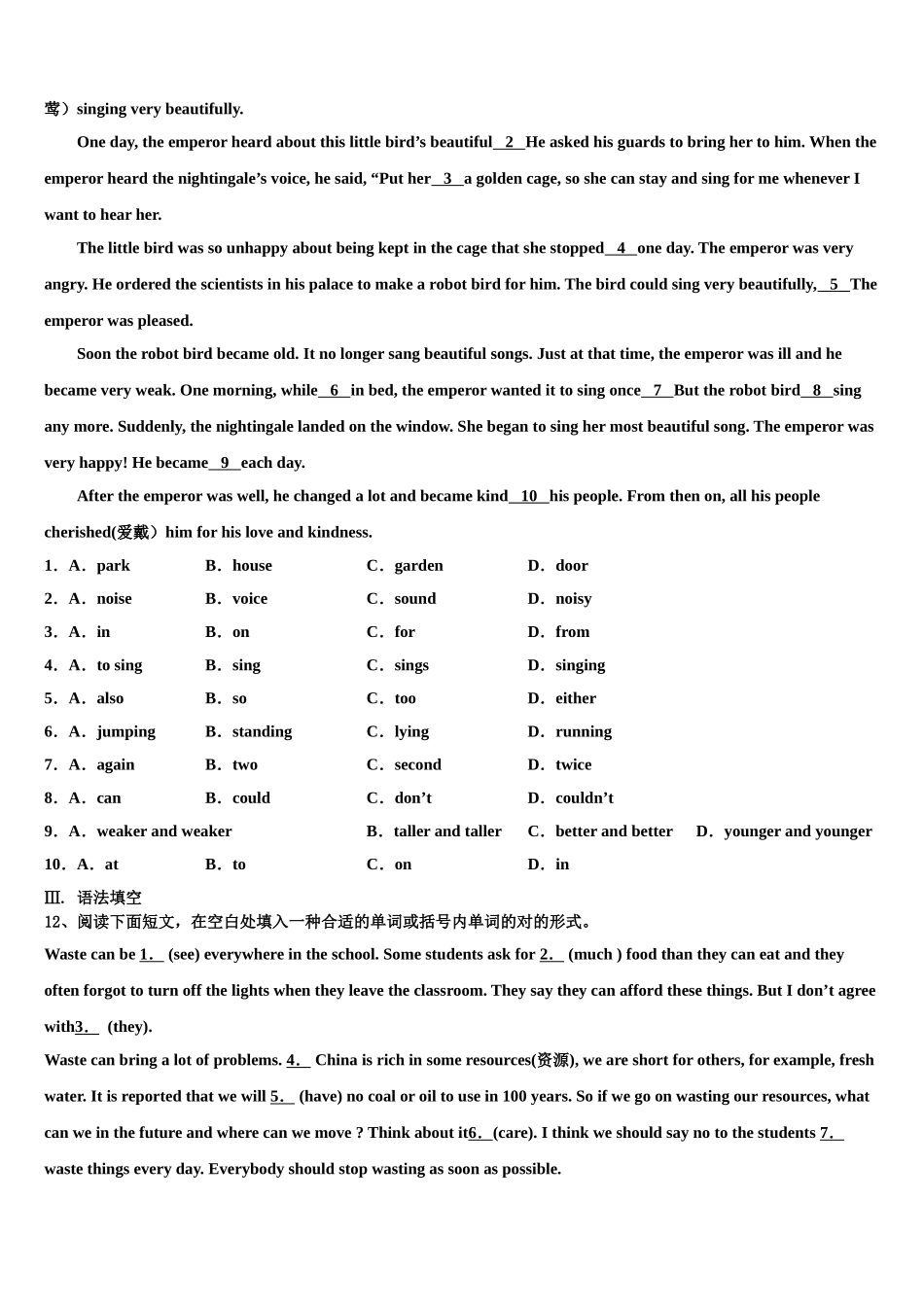 2025年贺州市重点中学英语九上期末学业水平测试模拟试题含解析_第2页