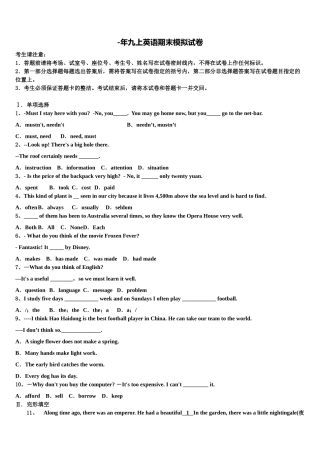 2025年贺州市重点中学英语九上期末学业水平测试模拟试题含解析