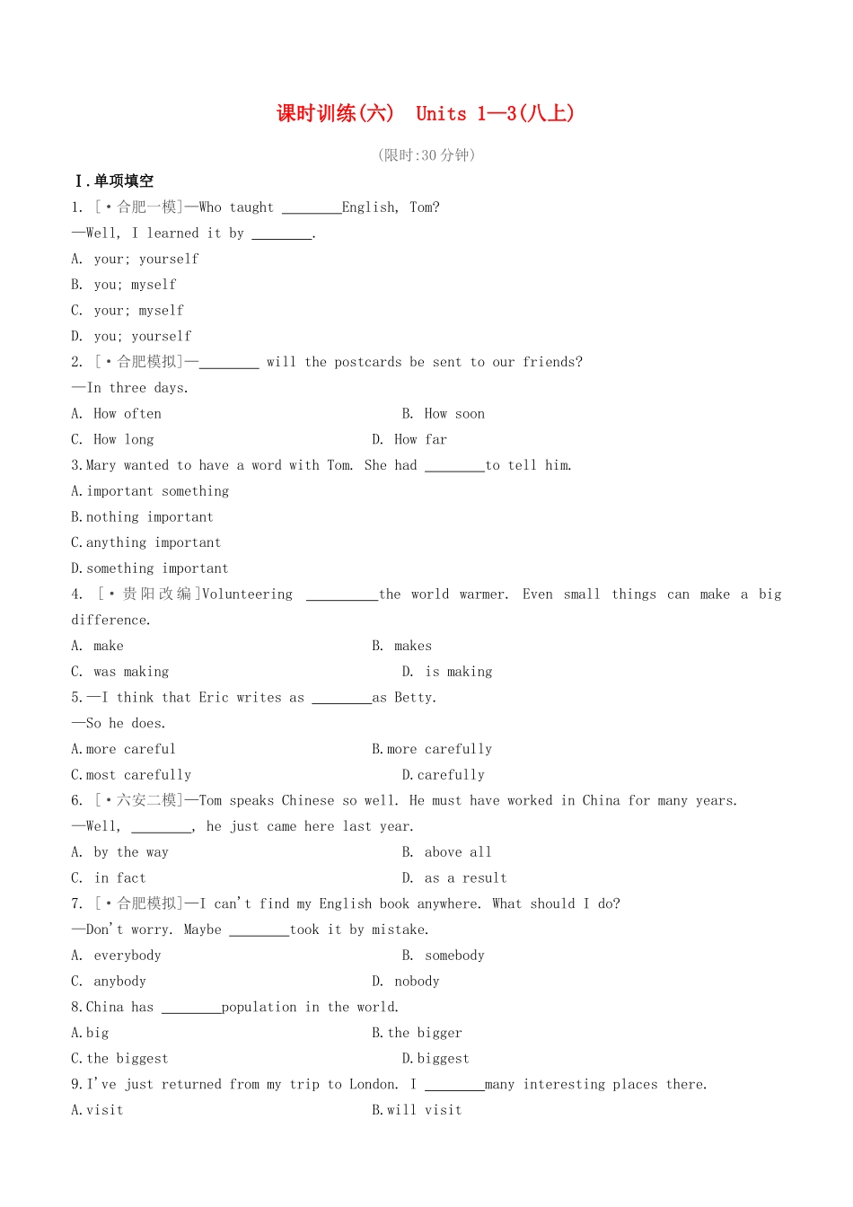 2025年安徽专版中考英语复习方案教材考点梳理课时训练06Units13八上试题人教新目标版_第1页