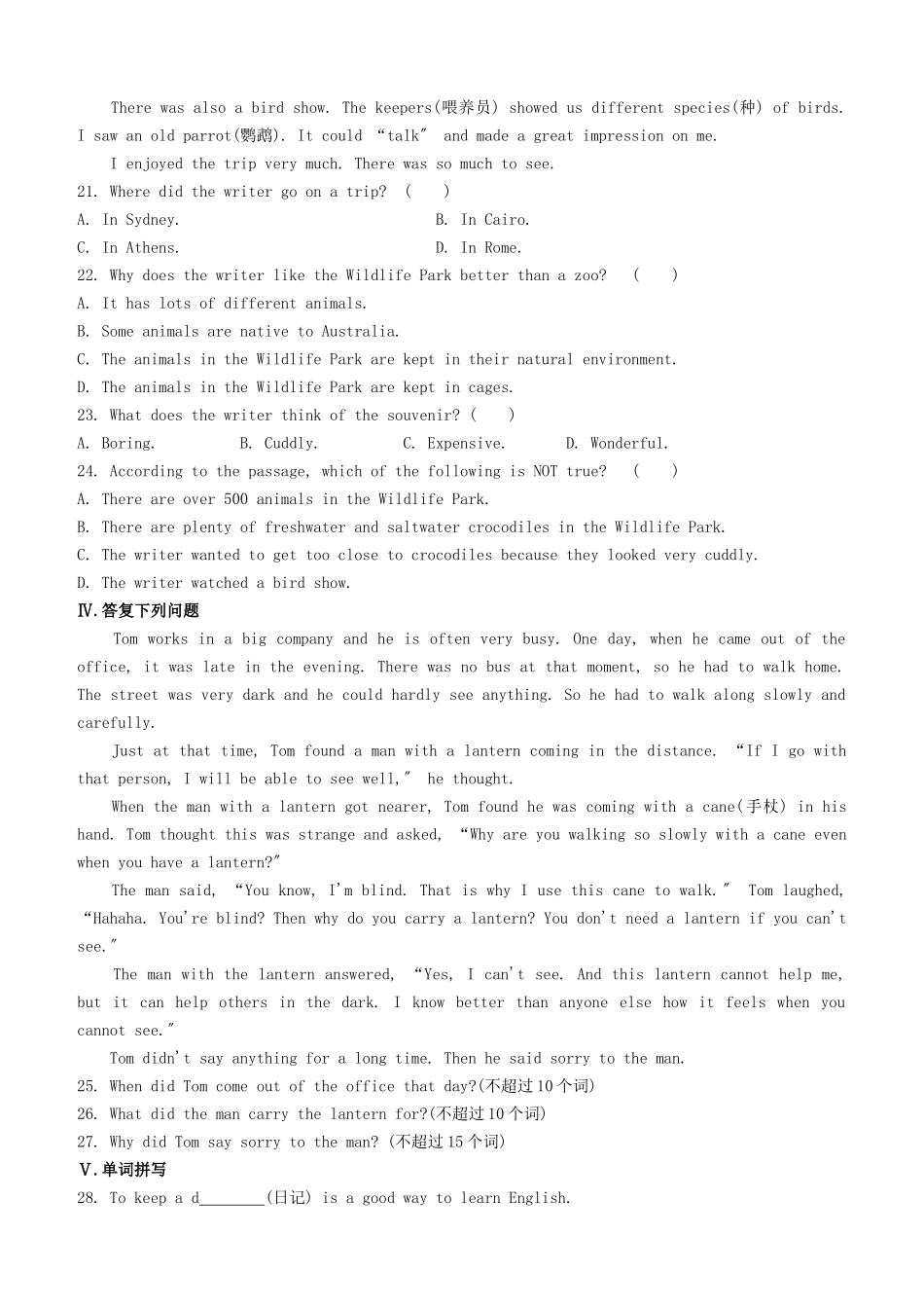 2025年安徽专版中考英语复习方案教材考点梳理课时训练06Units13八上试题人教新目标版_第3页