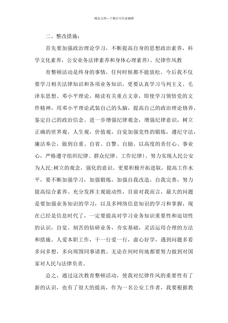 党建工作创新不足的原因分析范文_第2页