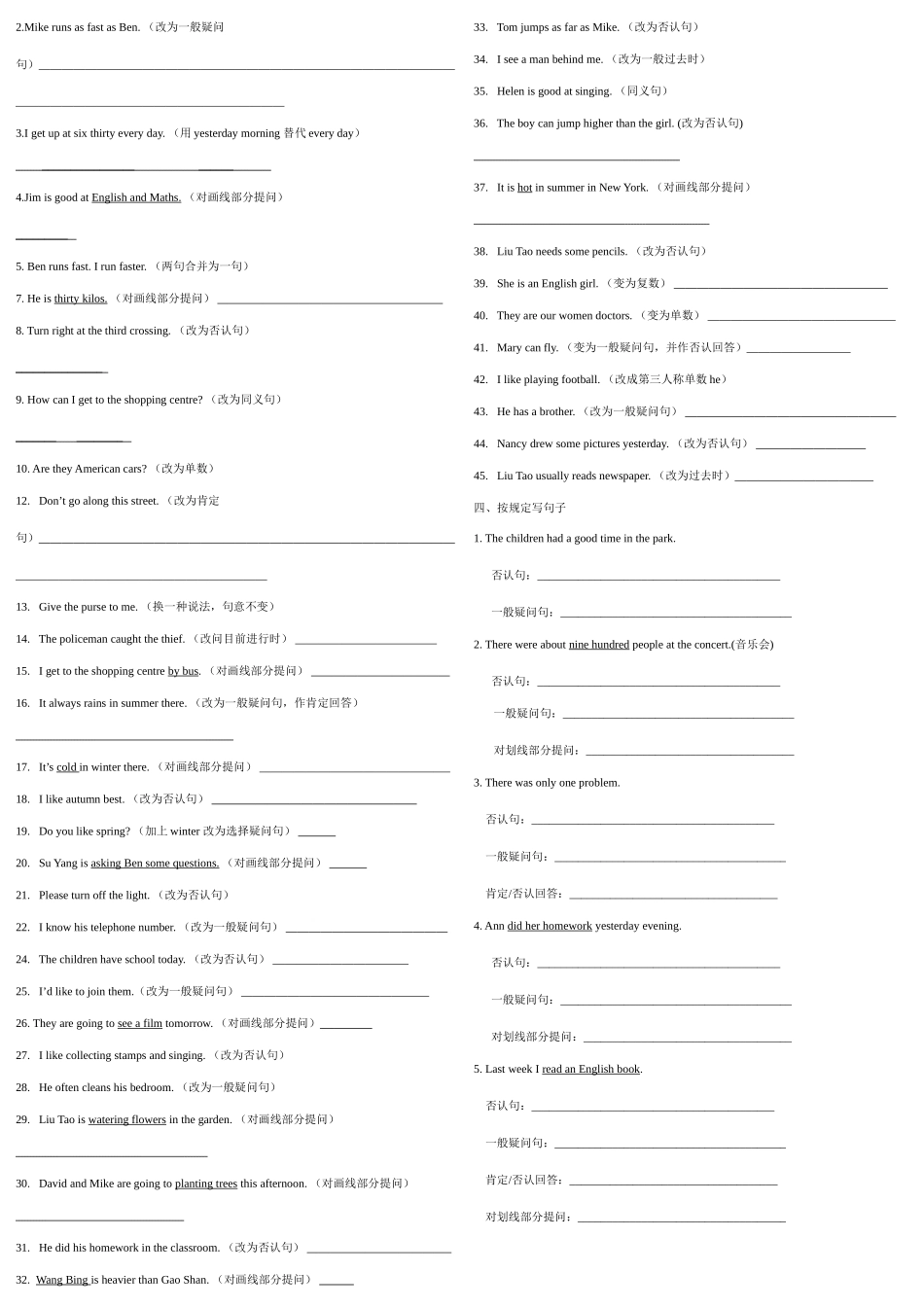 2025年小升初英语陈述句一般疑问句特殊疑问句及练习_第3页