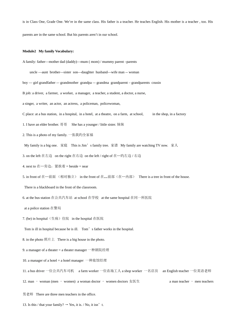 2025年外研版英语七年级上册知识点总结_第2页
