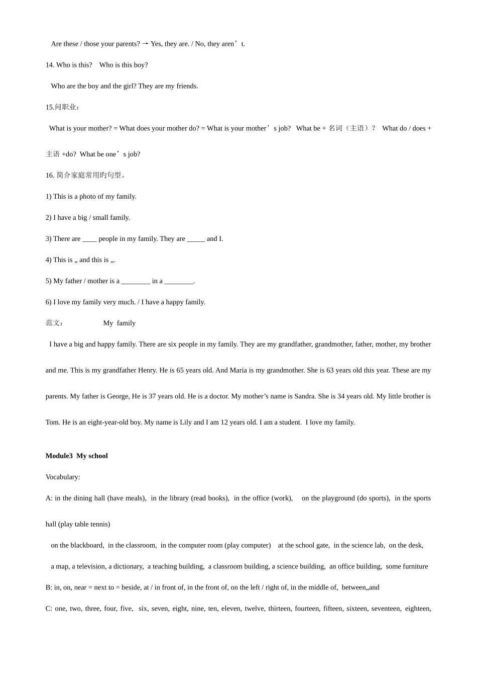 2025年外研版英语七年级上册知识点总结_第3页