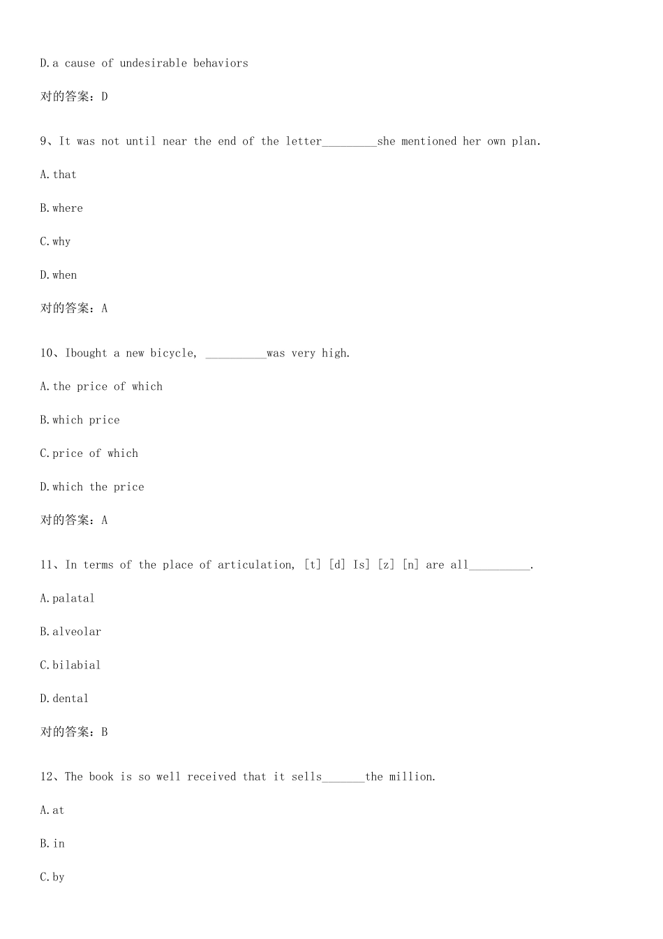 2025年教师资格之中学英语学科知识与教学能力题型总结及解题方法_第3页