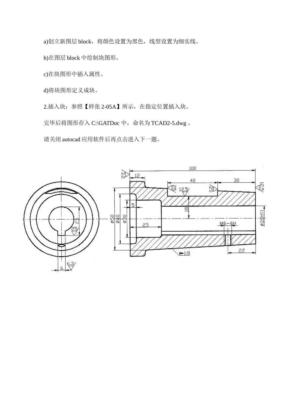 2025年机械CAD高级考证试卷_第3页