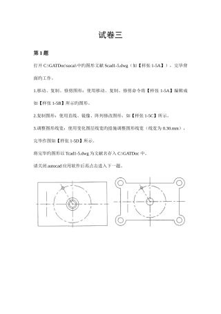 2025年机械CAD高级考证试卷