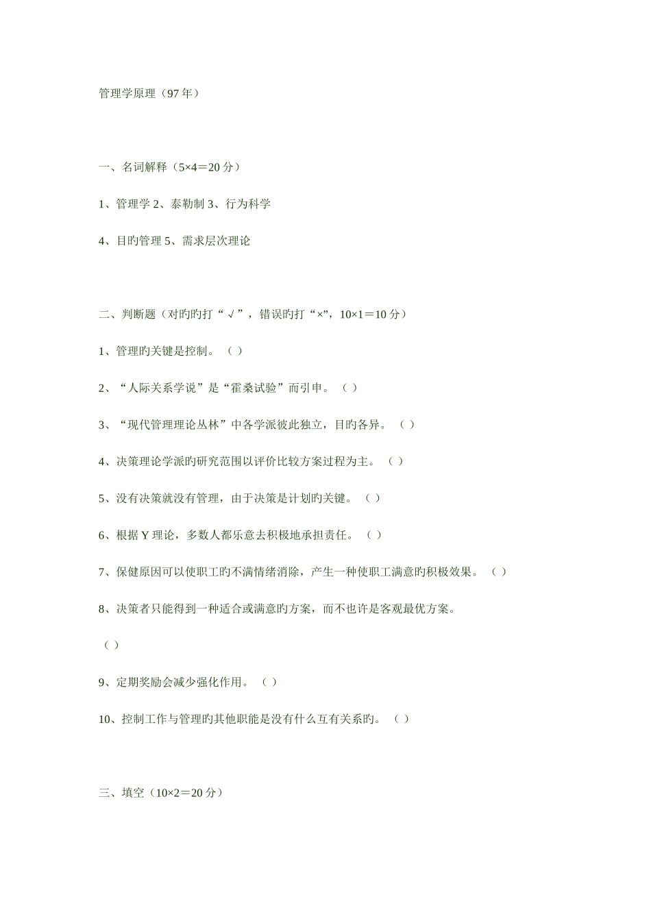 2025年理工真题_第1页