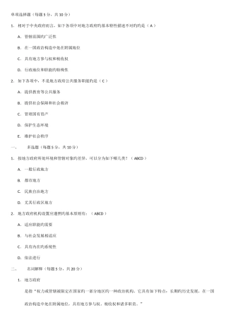 2025年电大本科形成性考核册作业答案附题目