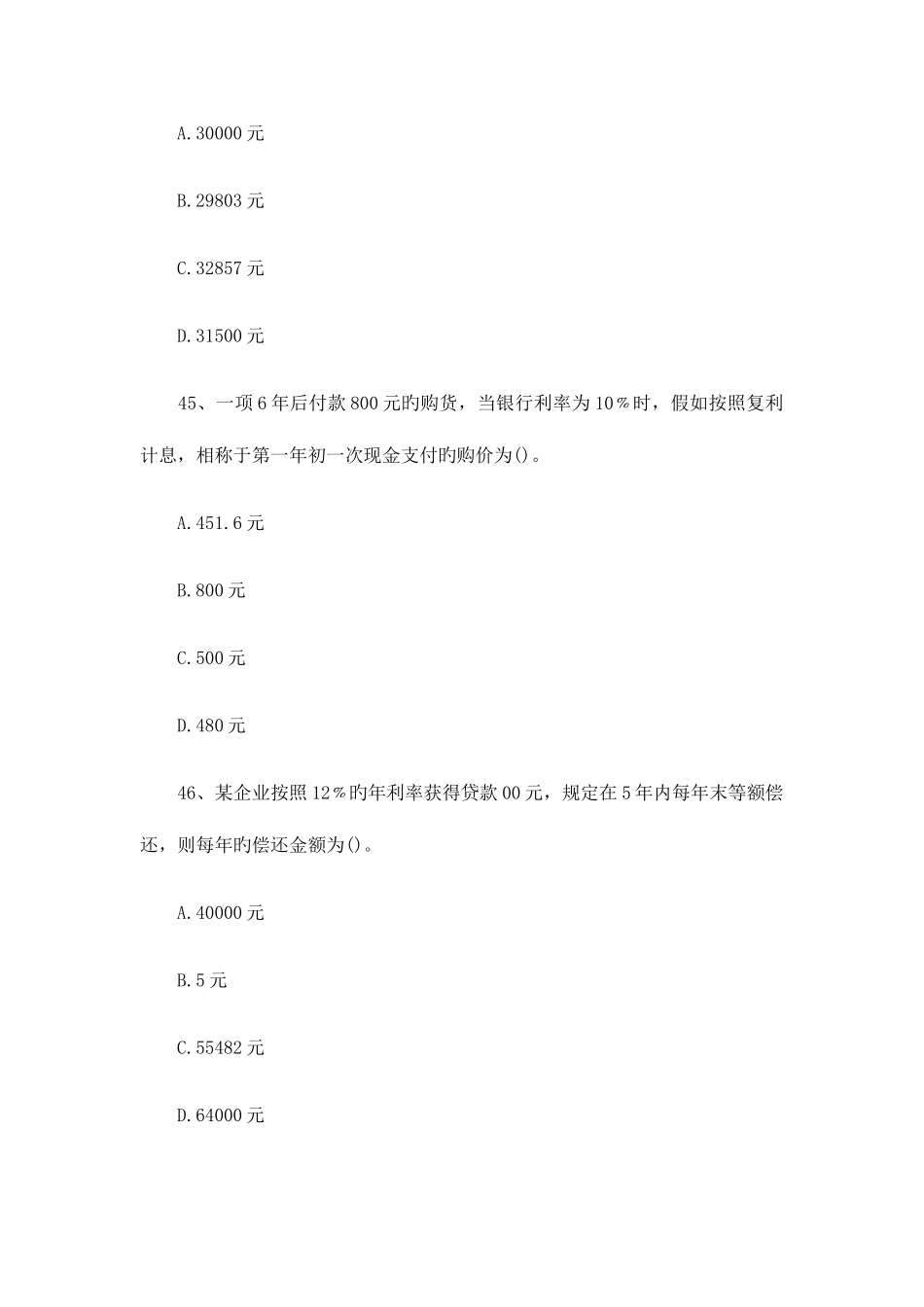 2025年物业管理师练习题三_第3页