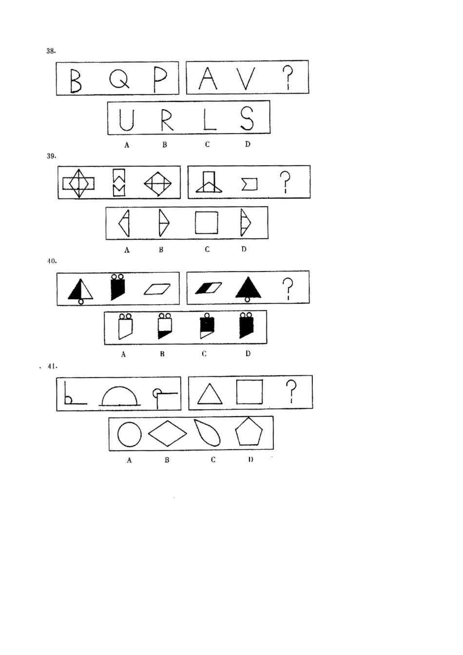 2025年浙江行测图形推理真题和答案_第2页