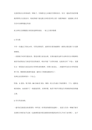 2025年很透彻的一建备考经验贴必看