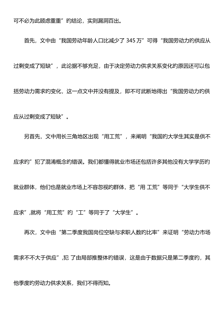 2025年管理类联考真题写作部分答案_第3页