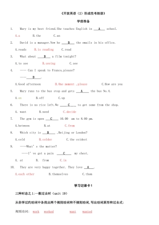 2025年开放英语形成性考核册答案