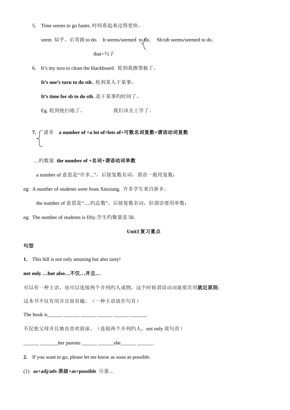 2025年牛津译林a知识点_第3页