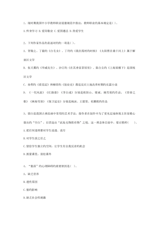 2025年江苏省教师资格证考试考试重点和考试技巧